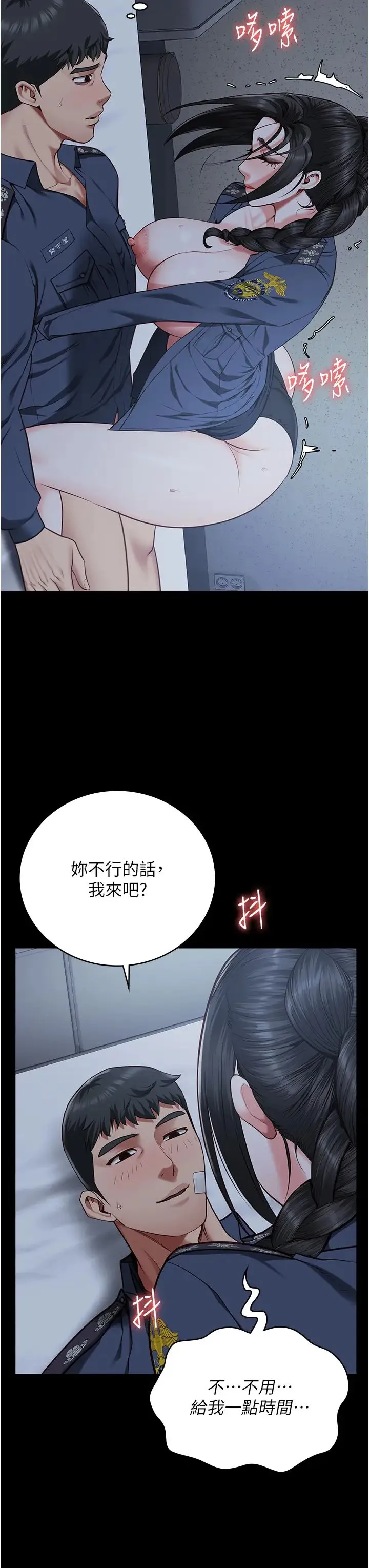监狱女囚 第67話-接吻不行，內射可以? 第3页