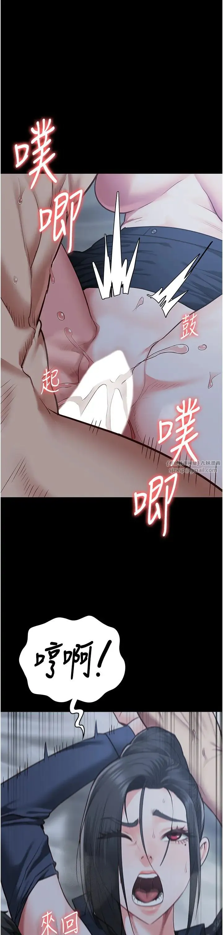 监狱女囚 第67話-接吻不行，內射可以? 第41页