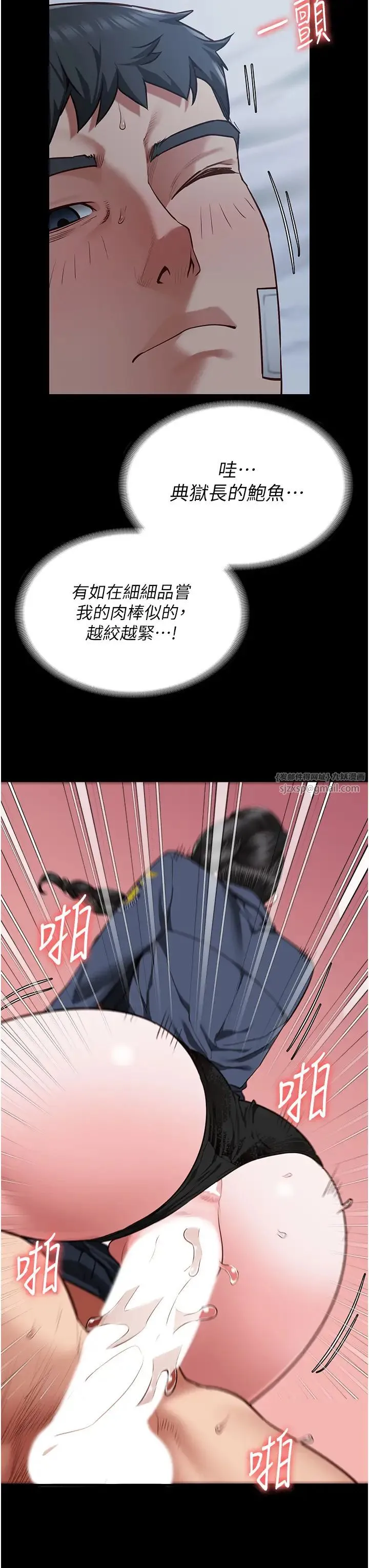 监狱女囚 第67話-接吻不行，內射可以? 第13页