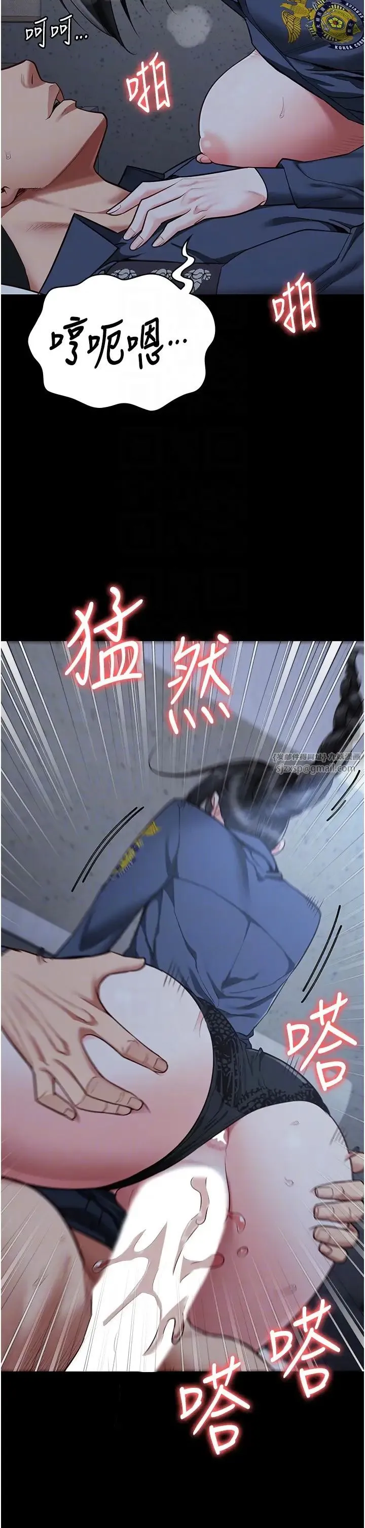 监狱女囚 第67話-接吻不行，內射可以? 第18页