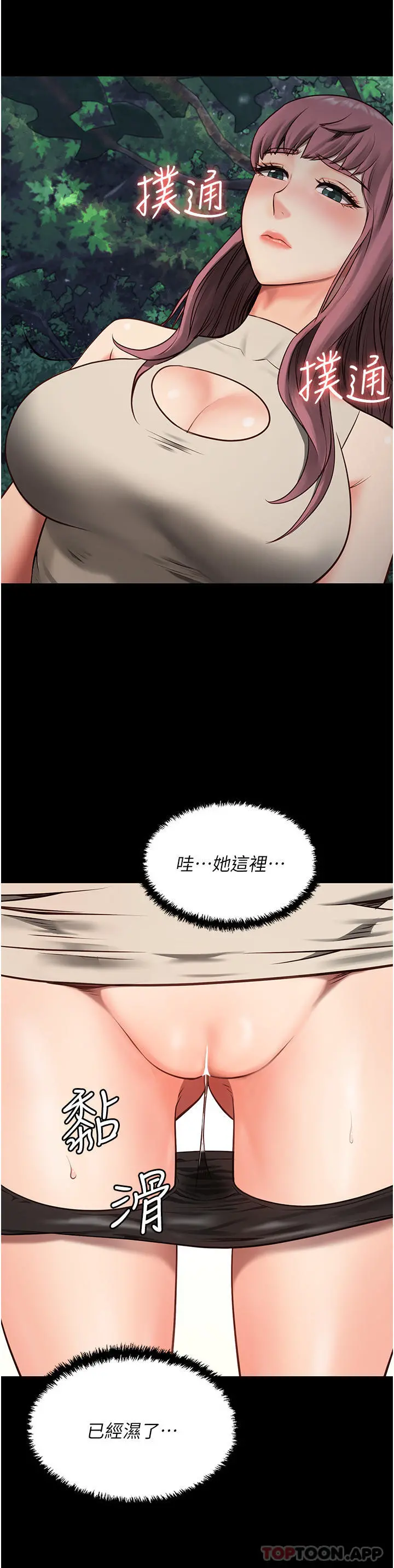 监狱女囚 第4话-帮我脱内裤 第36页