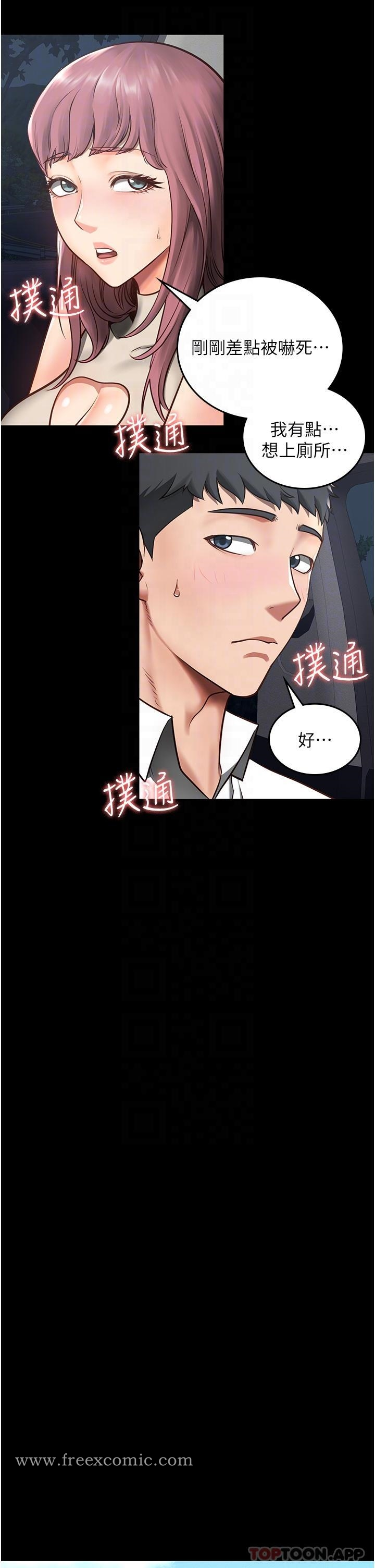 监狱女囚 第4话-帮我脱内裤 第30页