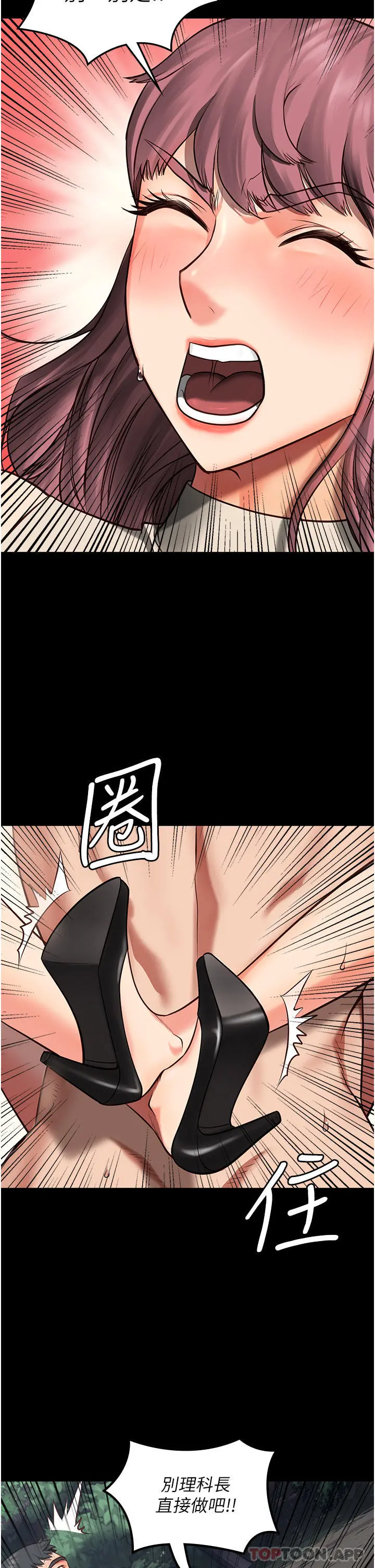 监狱女囚 第4话-帮我脱内裤 第50页