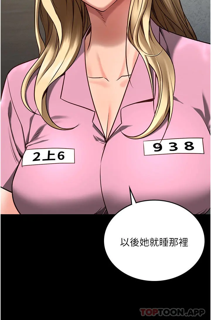 监狱女囚 第4话-帮我脱内裤 第10页
