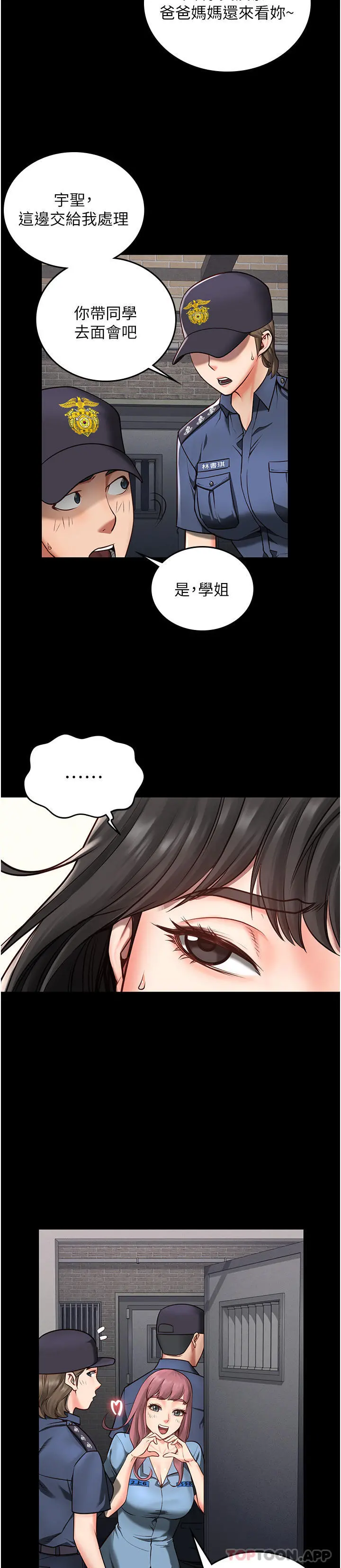 监狱女囚 第4话-帮我脱内裤 第7页