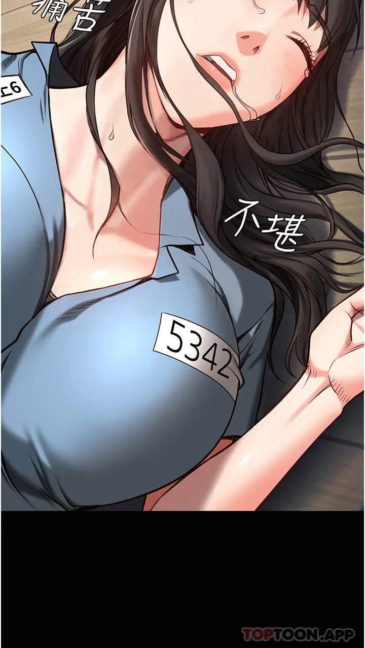 监狱女囚 第4话-帮我脱内裤 第3页