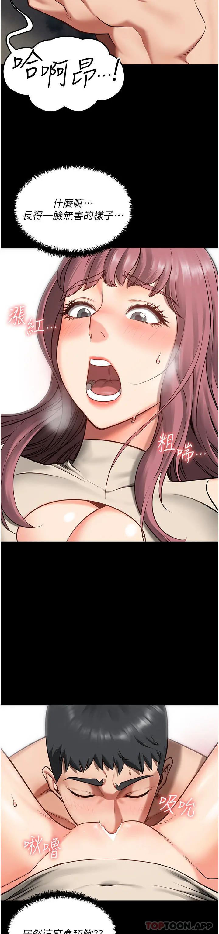 监狱女囚 第4话-帮我脱内裤 第43页