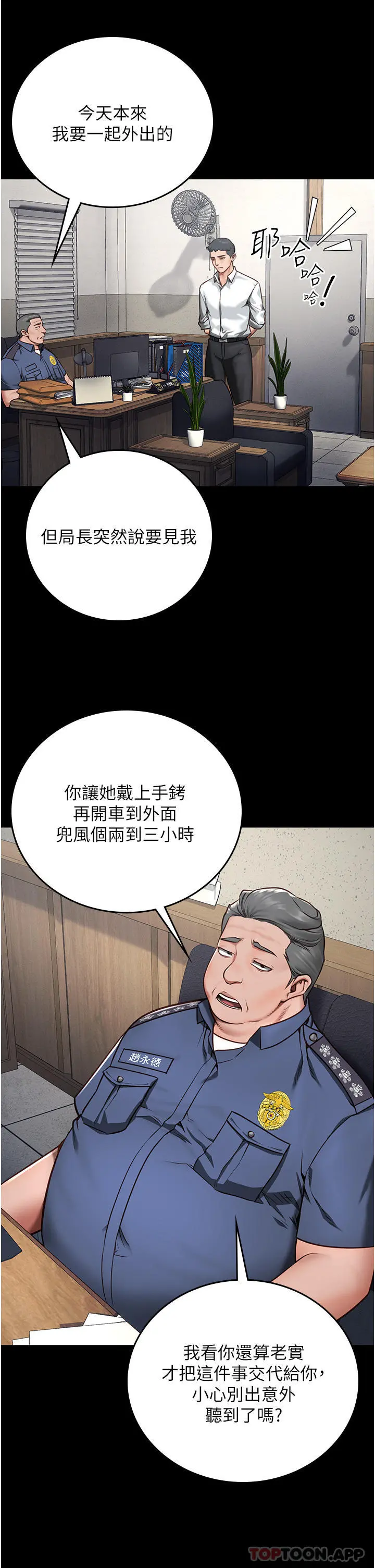 监狱女囚 第4话-帮我脱内裤 第17页