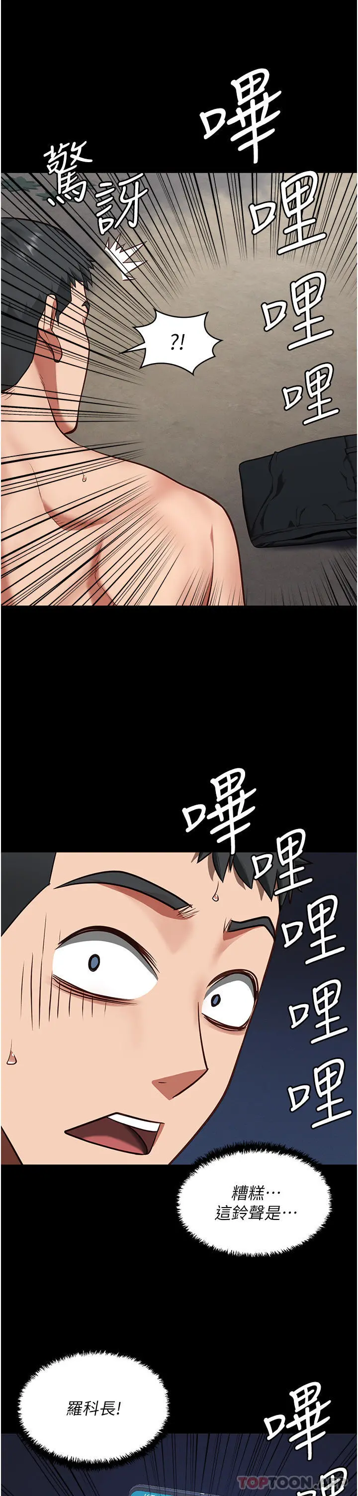 监狱女囚 第4话-帮我脱内裤 第47页
