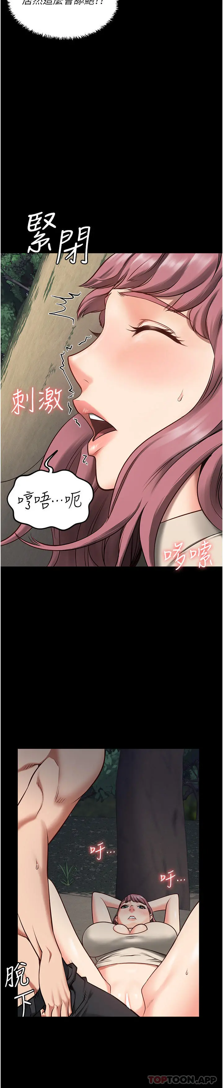 监狱女囚 第4话-帮我脱内裤 第44页