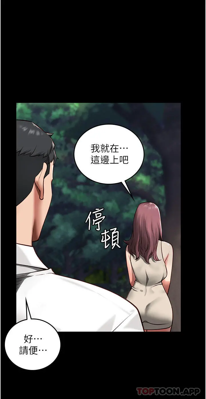 监狱女囚 第4话-帮我脱内裤 第32页