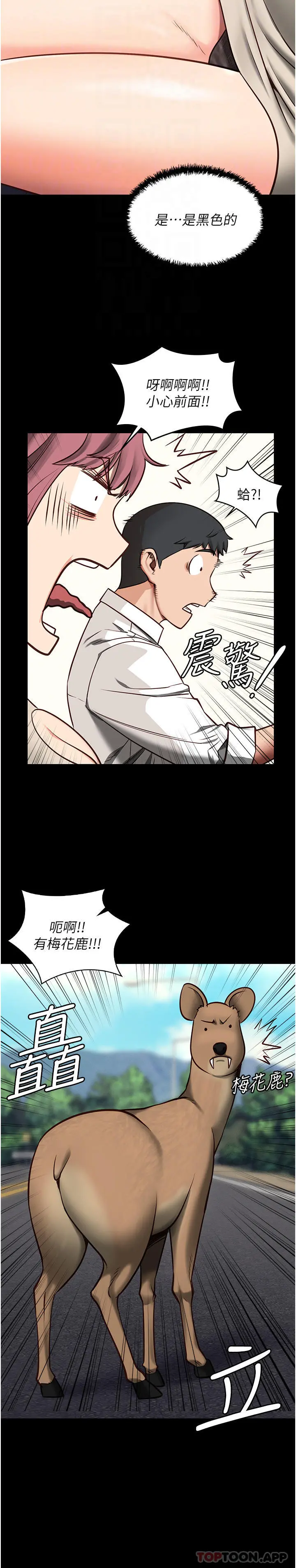 监狱女囚 第4话-帮我脱内裤 第25页