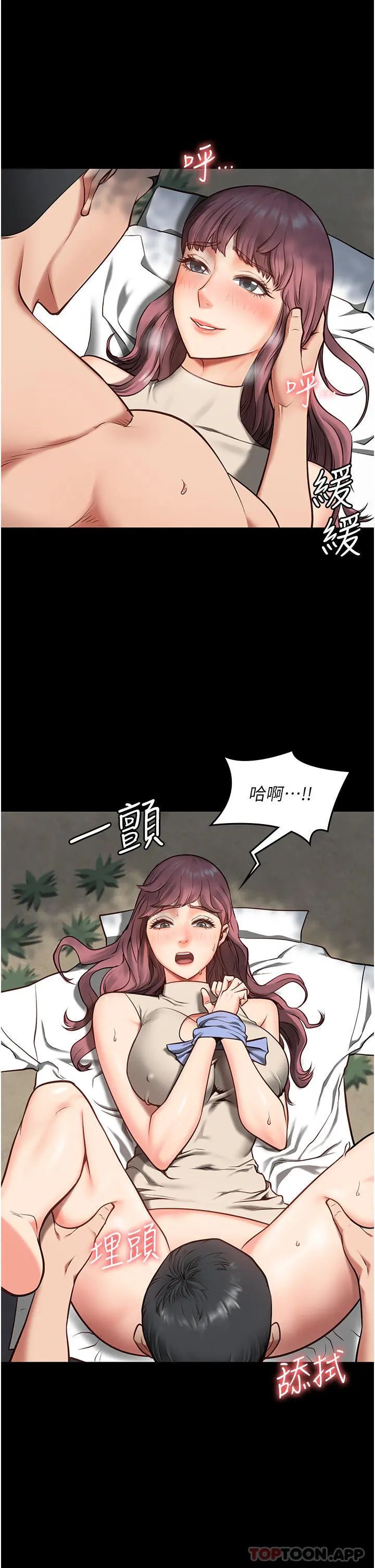 监狱女囚 第4话-帮我脱内裤 第41页
