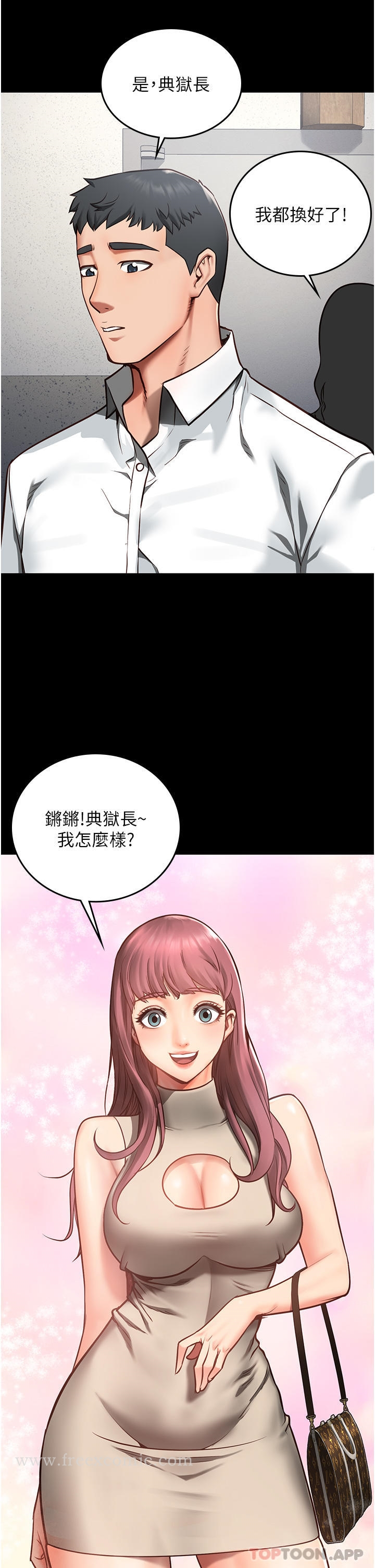 监狱女囚 第4话-帮我脱内裤 第18页