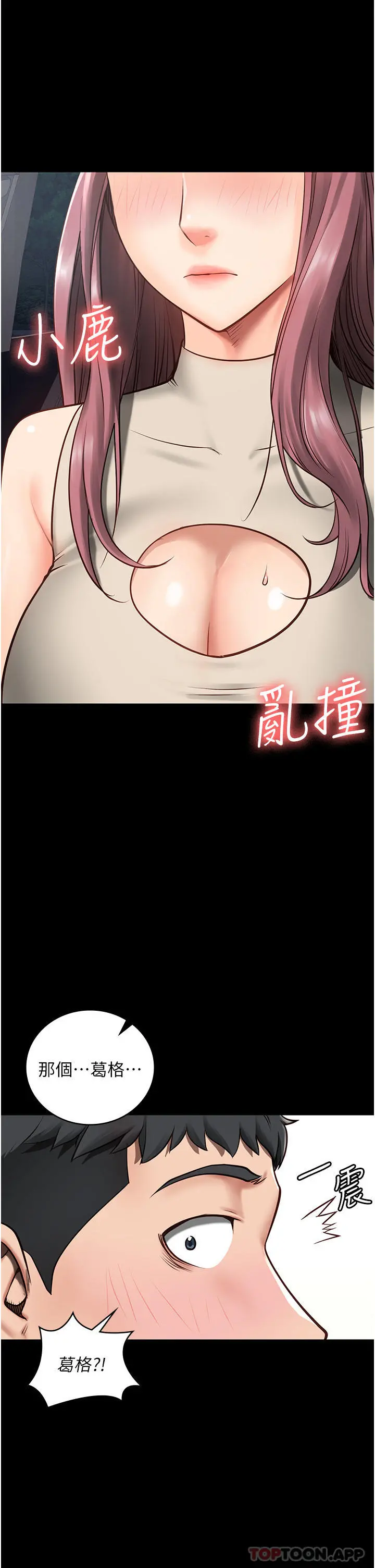 监狱女囚 第4话-帮我脱内裤 第29页