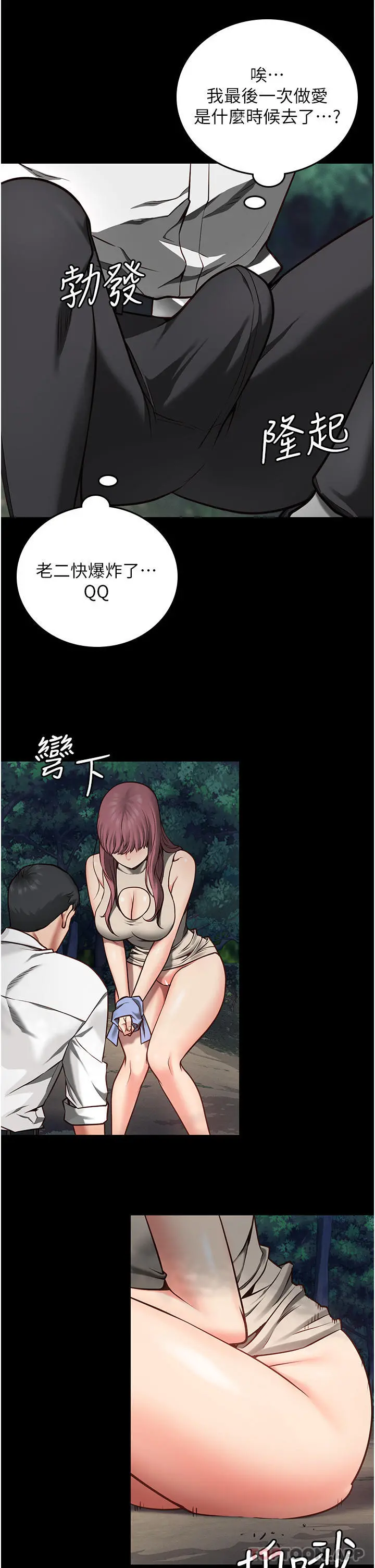 监狱女囚 第4话-帮我脱内裤 第37页