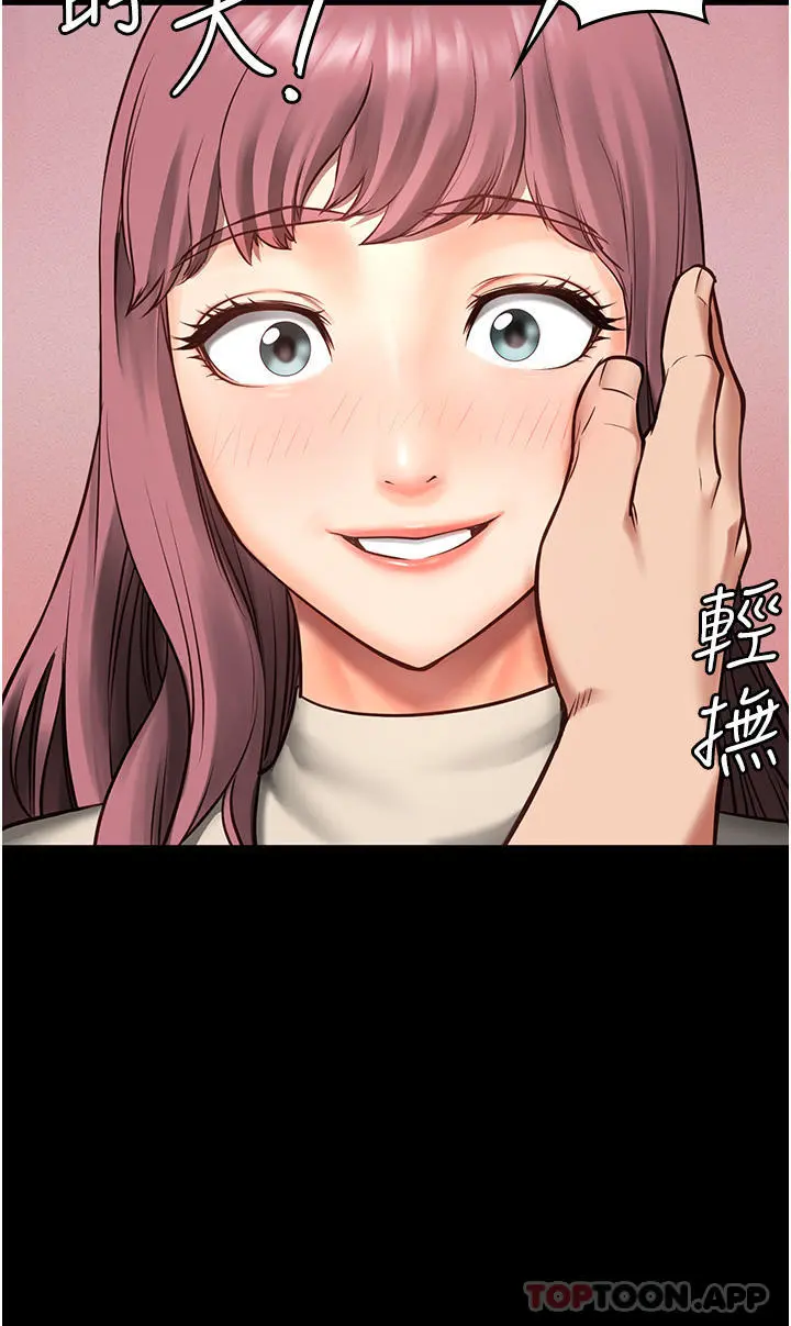 监狱女囚 第4话-帮我脱内裤 第40页