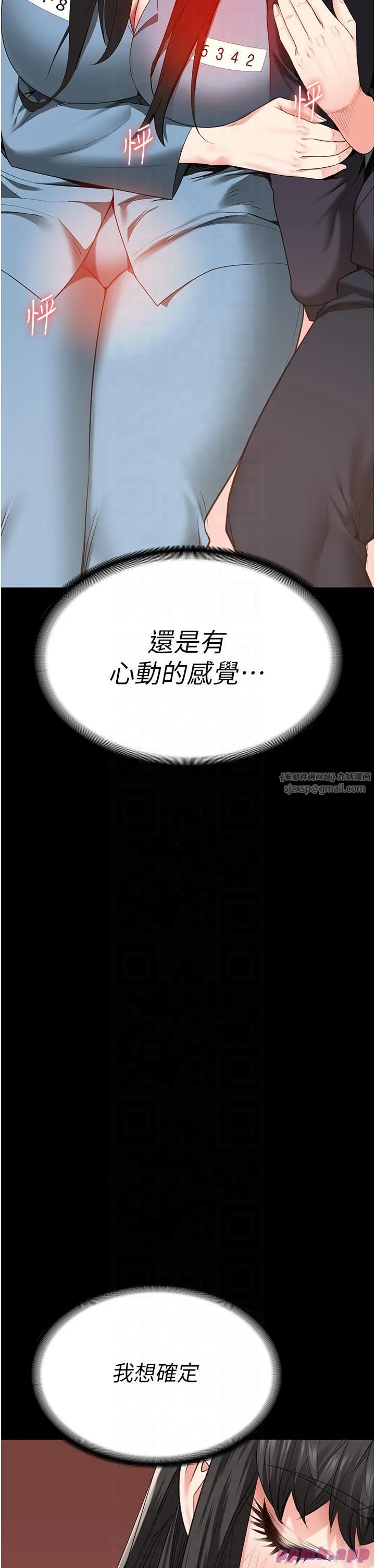 监狱女囚 第79話-今天…準你來硬的 第2页