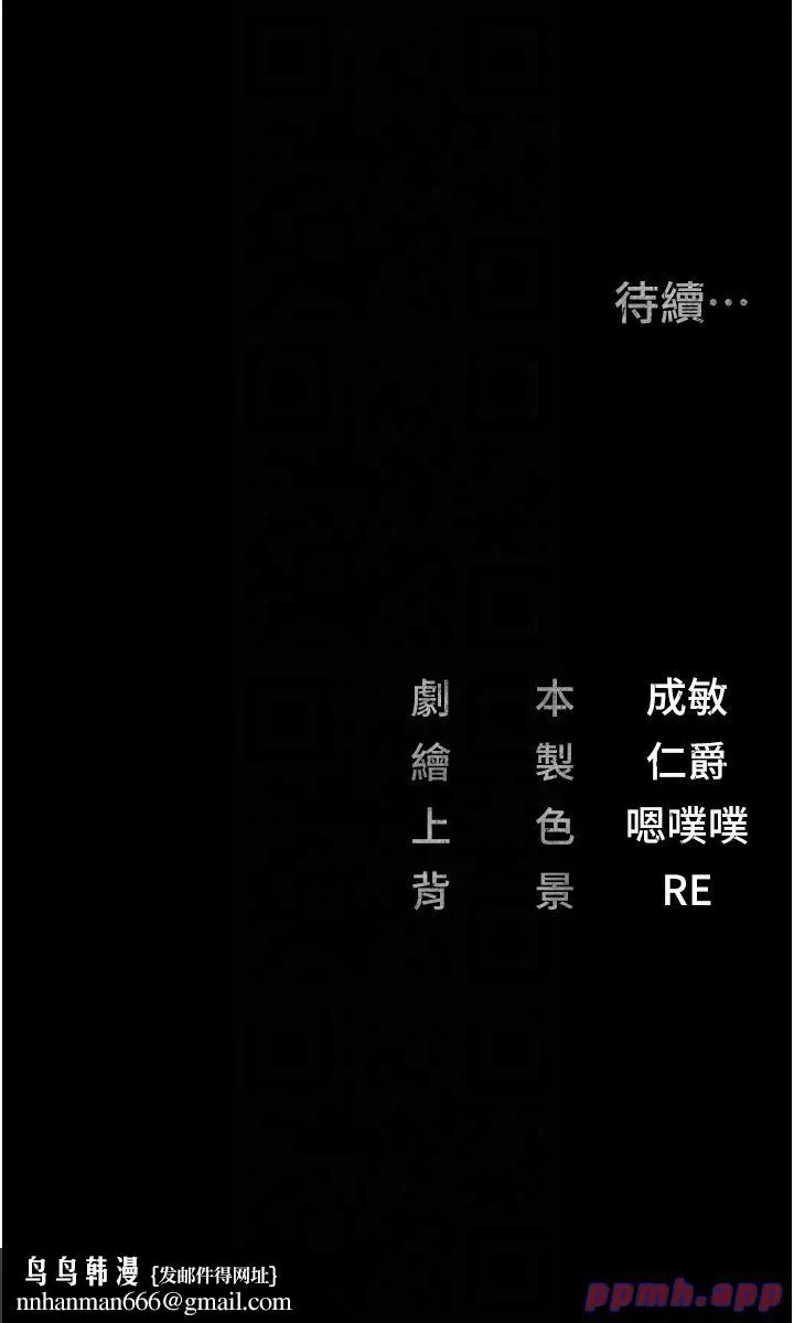 监狱女囚 第79話-今天…準你來硬的 第52页