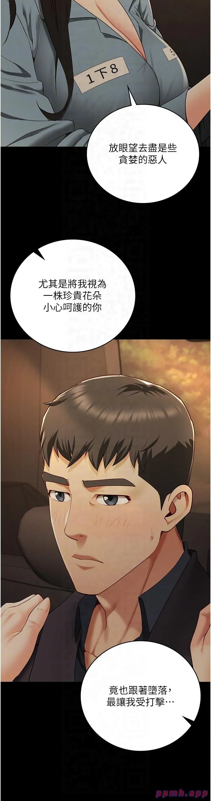 监狱女囚 第79話-今天…準你來硬的 第14页