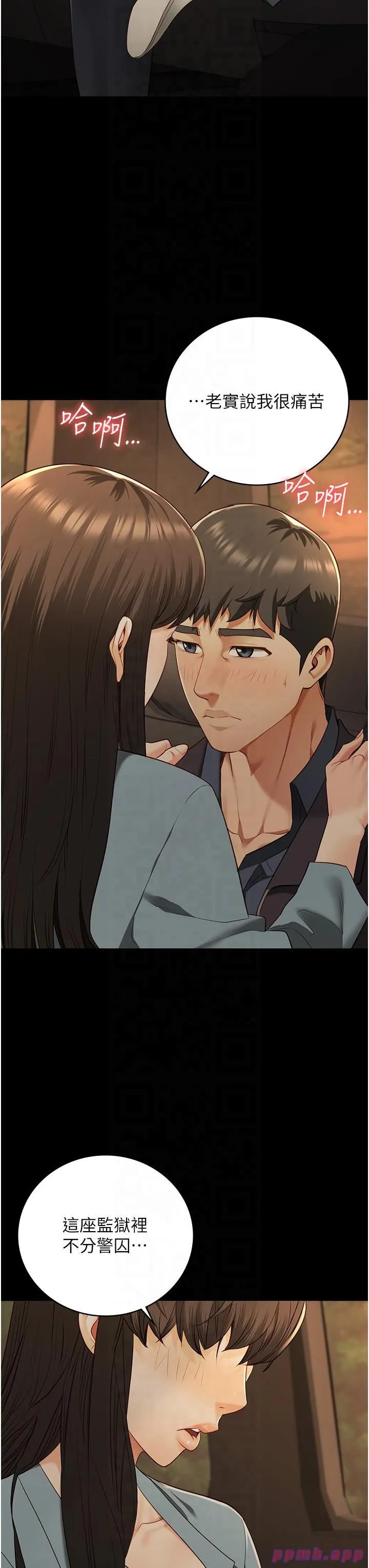 监狱女囚 第79話-今天…準你來硬的 第13页