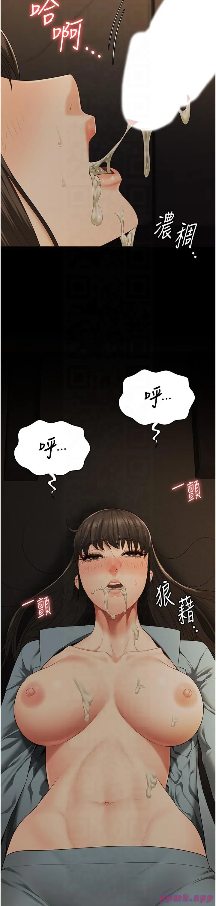 监狱女囚 第79話-今天…準你來硬的 第46页