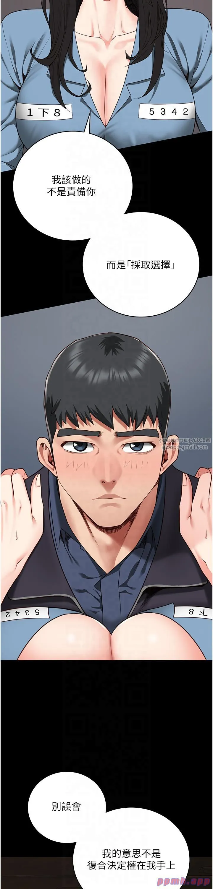 监狱女囚 第79話-今天…準你來硬的 第16页
