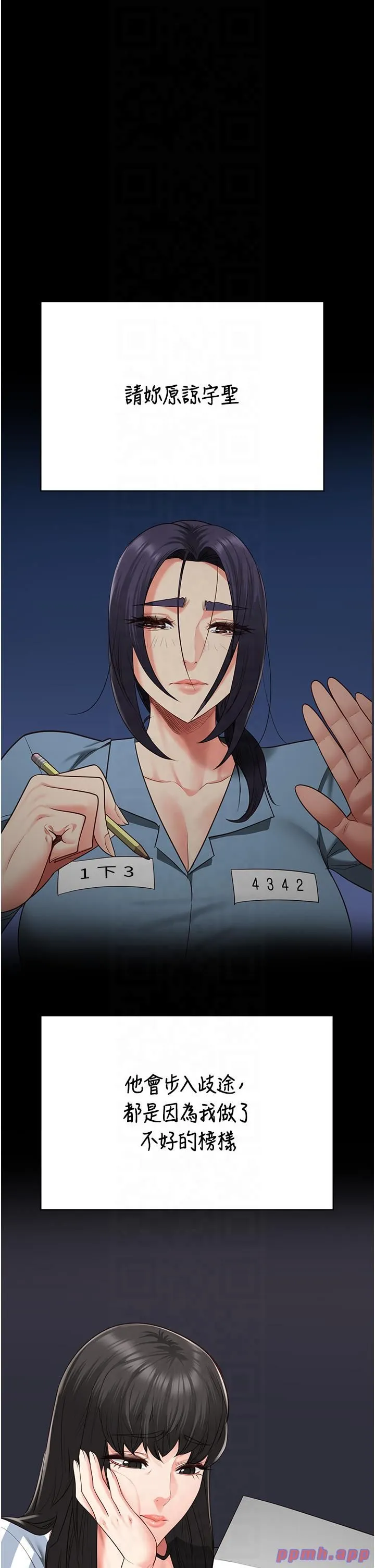 监狱女囚 第79話-今天…準你來硬的 第21页