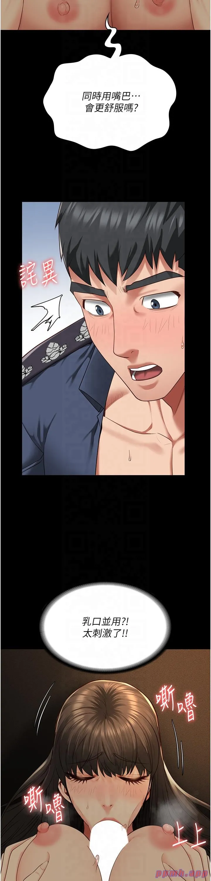 监狱女囚 第79話-今天…準你來硬的 第37页
