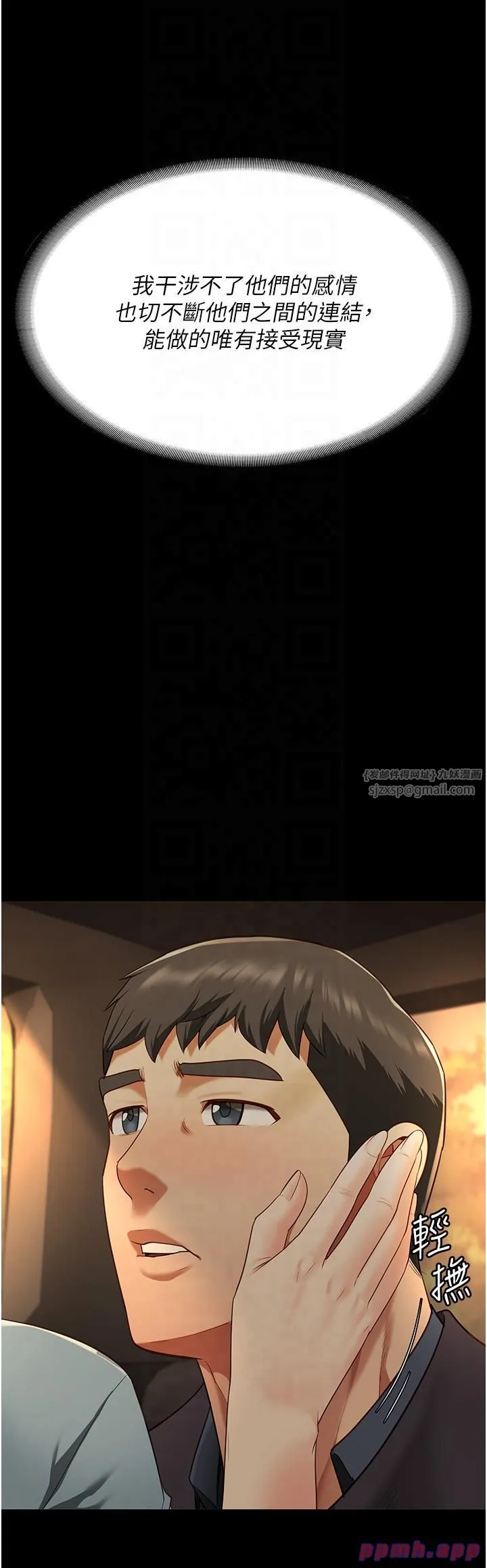 监狱女囚 第79話-今天…準你來硬的 第23页
