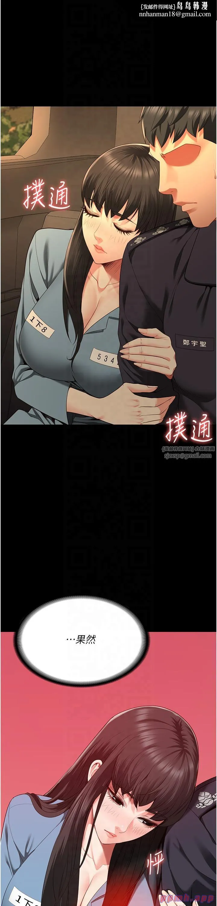 监狱女囚 第79話-今天…準你來硬的 第1页