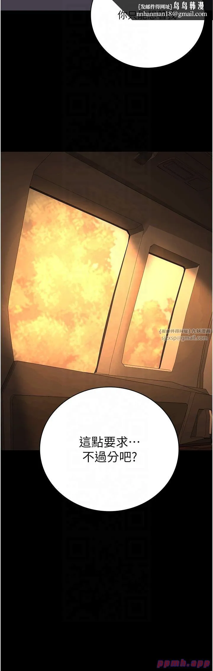 监狱女囚 第79話-今天…準你來硬的 第27页