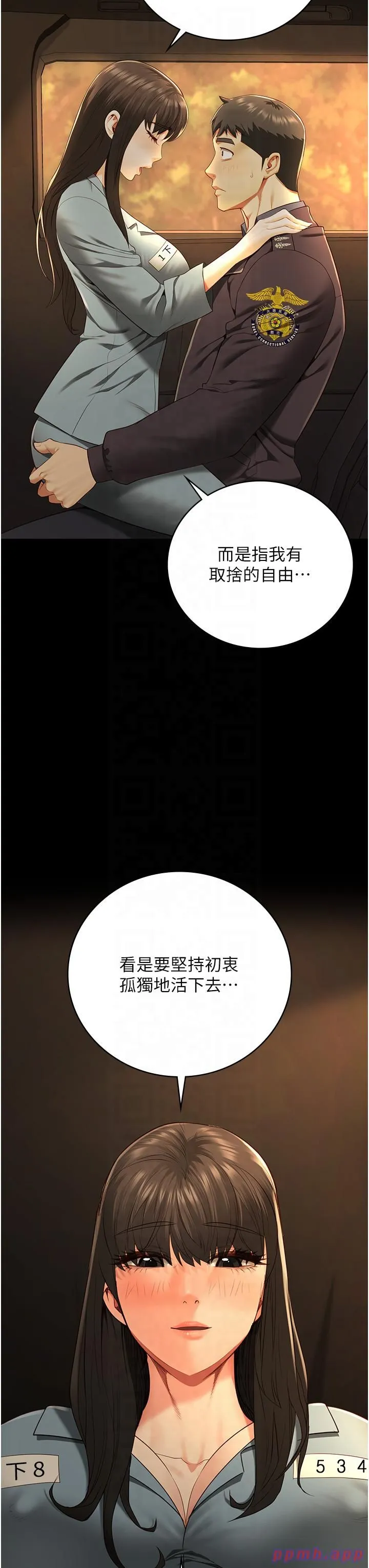 监狱女囚 第79話-今天…準你來硬的 第17页