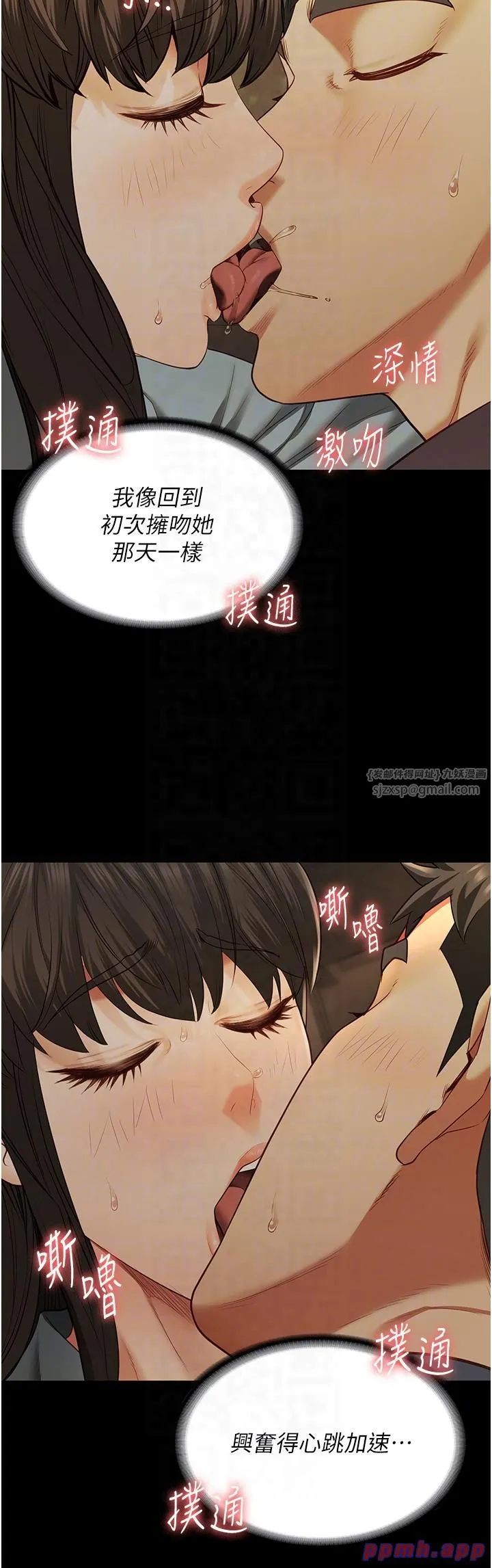 监狱女囚 第79話-今天…準你來硬的 第10页
