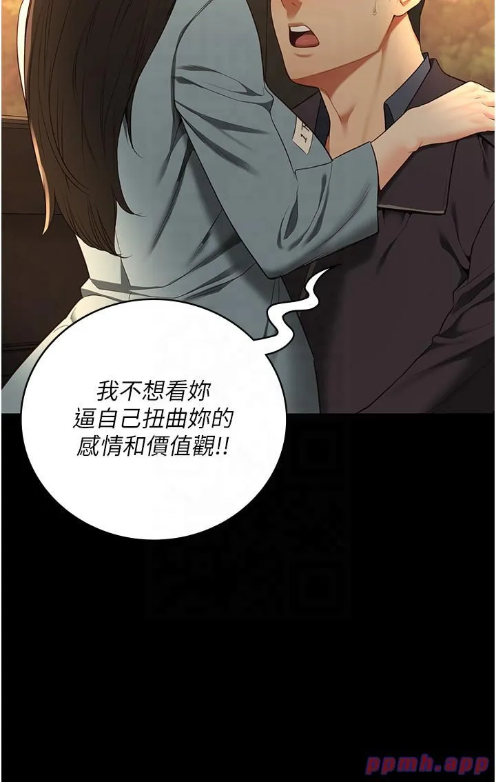 监狱女囚 第79話-今天…準你來硬的 第19页