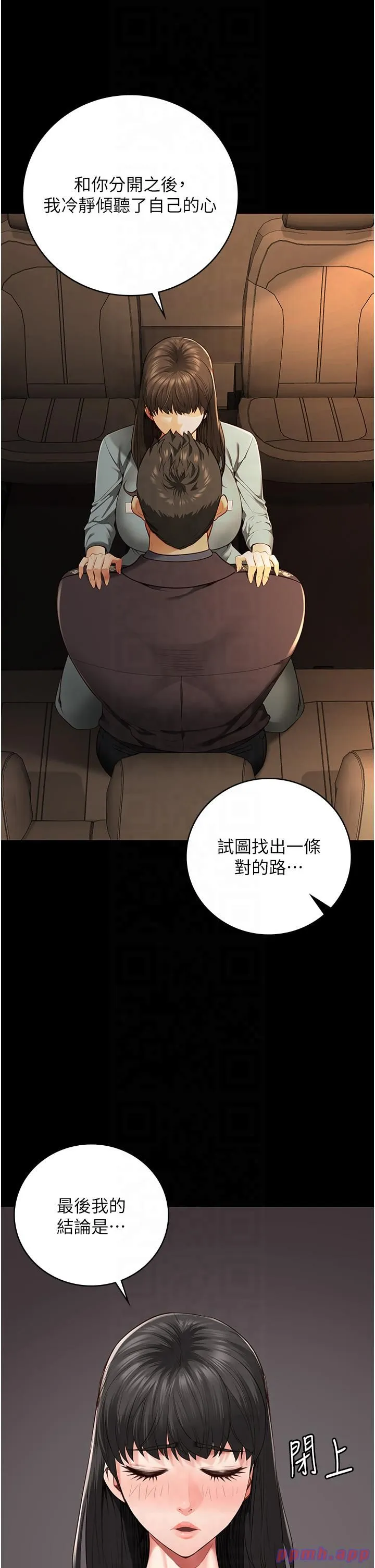 监狱女囚 第79話-今天…準你來硬的 第15页