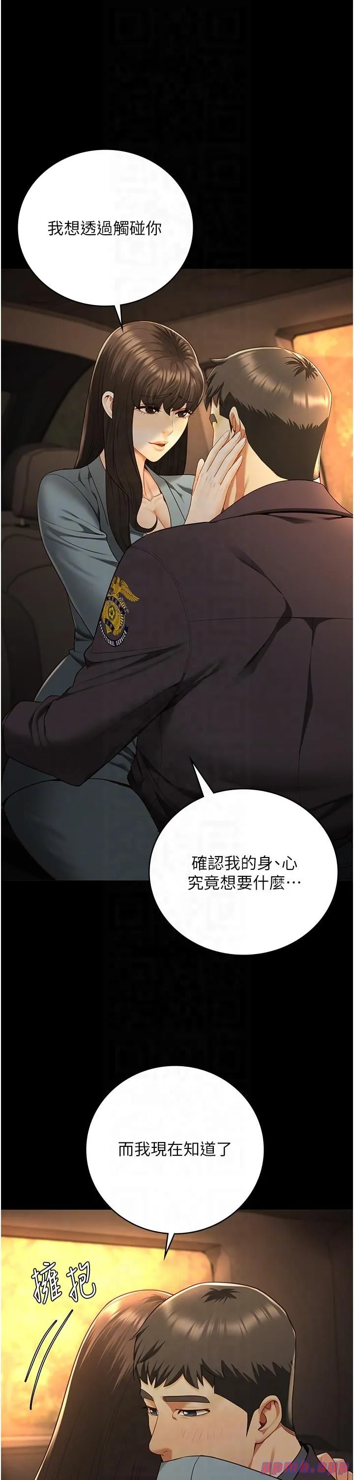 监狱女囚 第79話-今天…準你來硬的 第24页