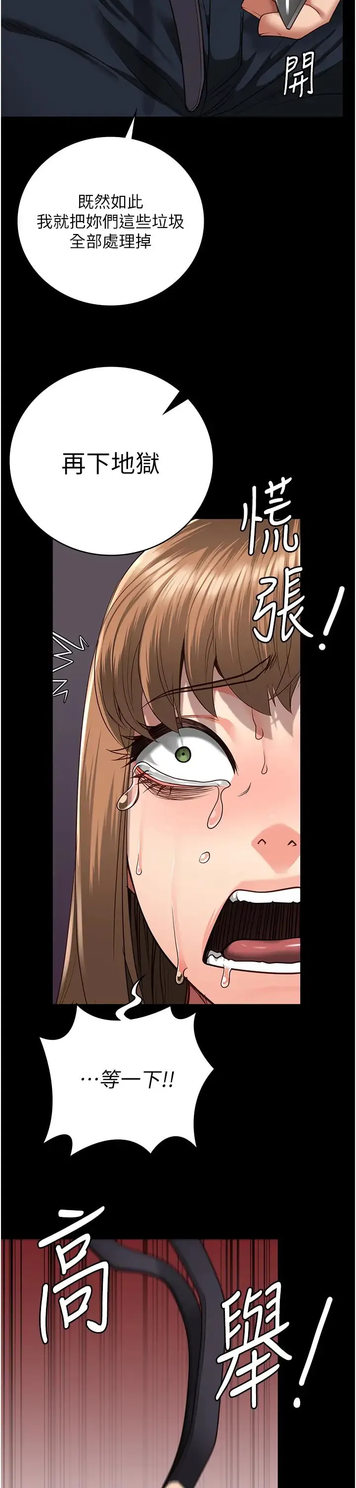 监狱女囚 第48話-這麼愛泡就讓妳泡個夠 第2页
