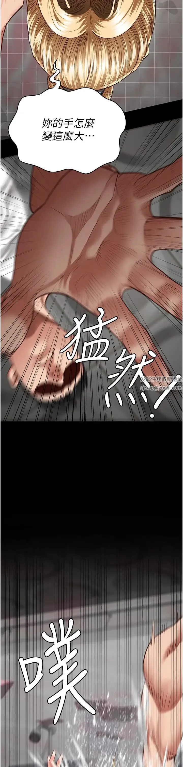 监狱女囚 第48話-這麼愛泡就讓妳泡個夠 第38页