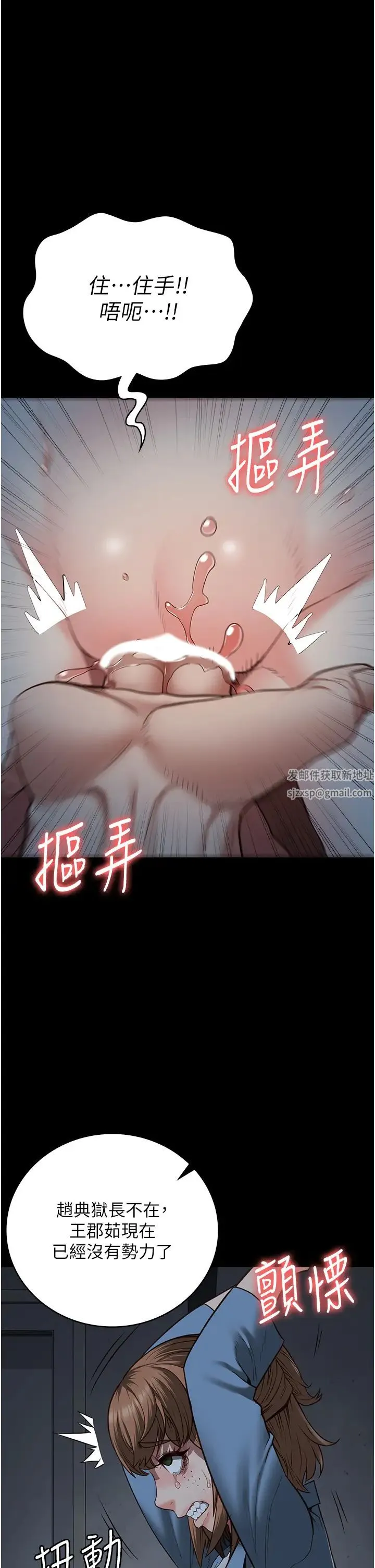 监狱女囚 第48話-這麼愛泡就讓妳泡個夠 第17页