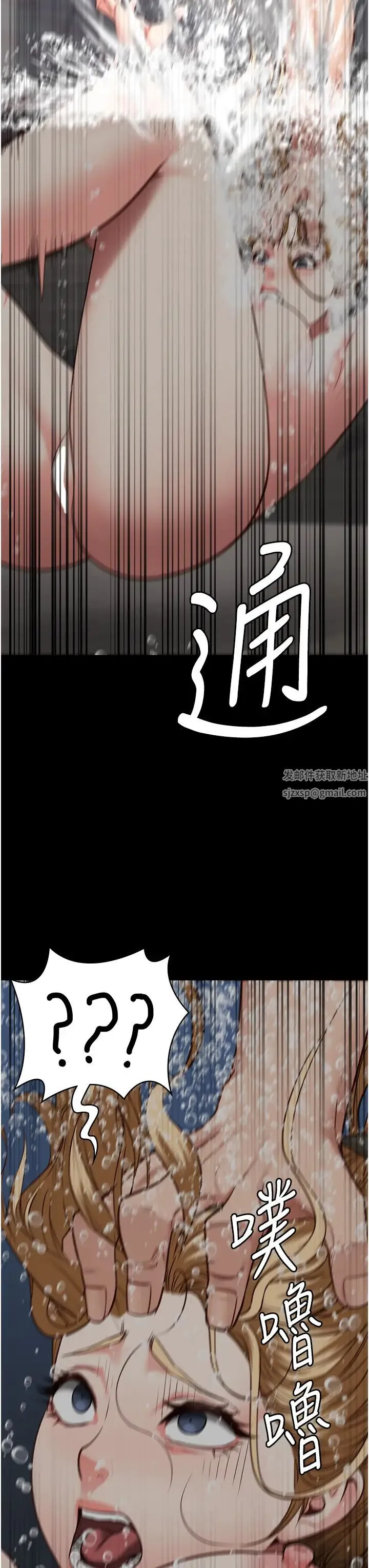 监狱女囚 第48話-這麼愛泡就讓妳泡個夠 第39页