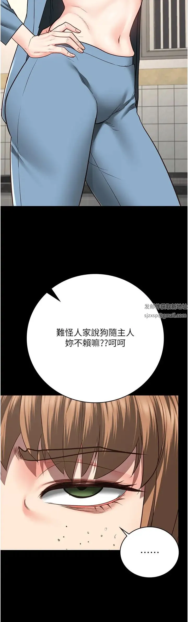 监狱女囚 第48話-這麼愛泡就讓妳泡個夠 第27页