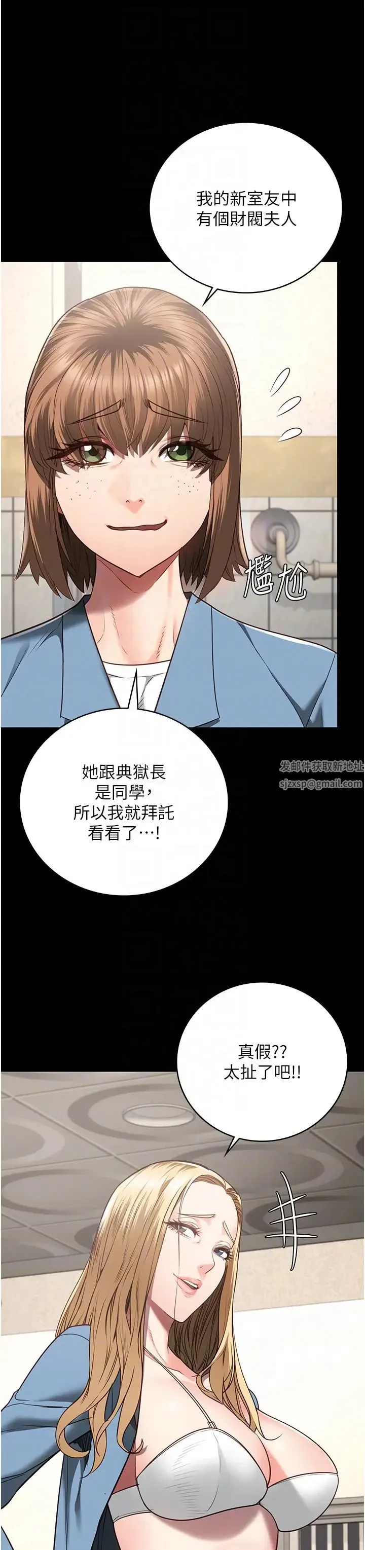 监狱女囚 第48話-這麼愛泡就讓妳泡個夠 第26页