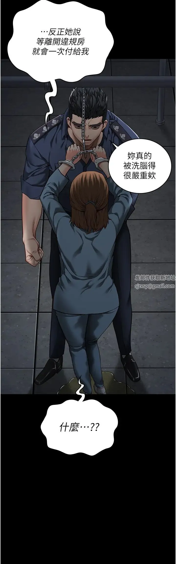 监狱女囚 第48話-這麼愛泡就讓妳泡個夠 第13页