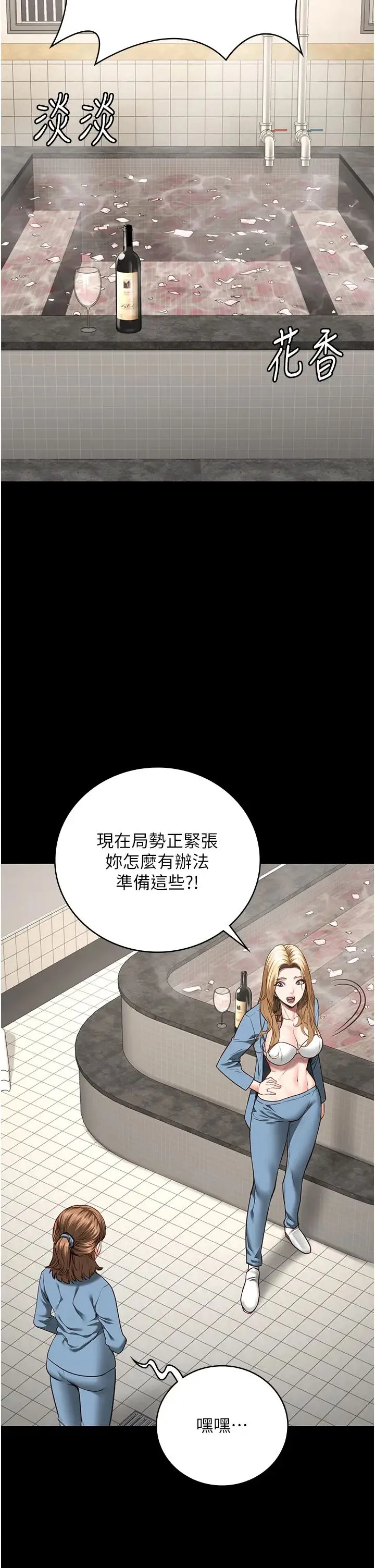 监狱女囚 第48話-這麼愛泡就讓妳泡個夠 第25页