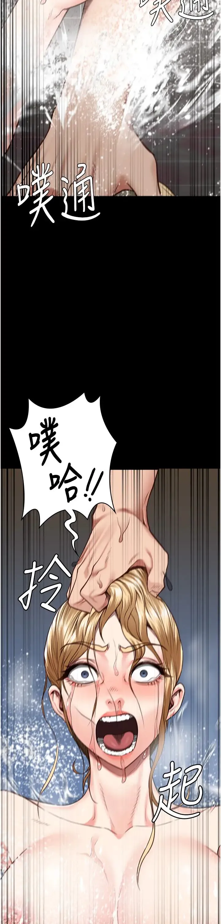 监狱女囚 第48話-這麼愛泡就讓妳泡個夠 第43页