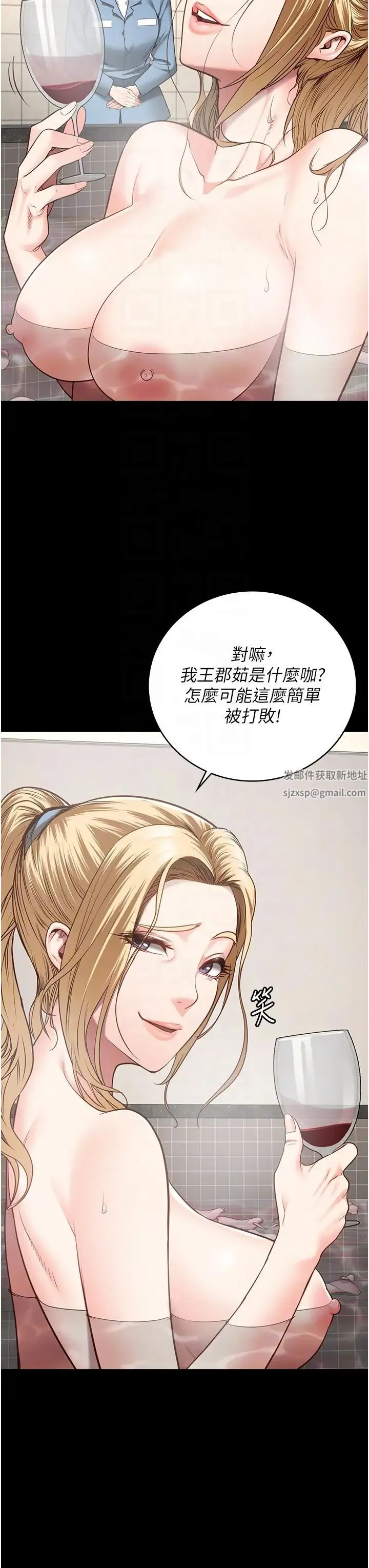 监狱女囚 第48話-這麼愛泡就讓妳泡個夠 第30页