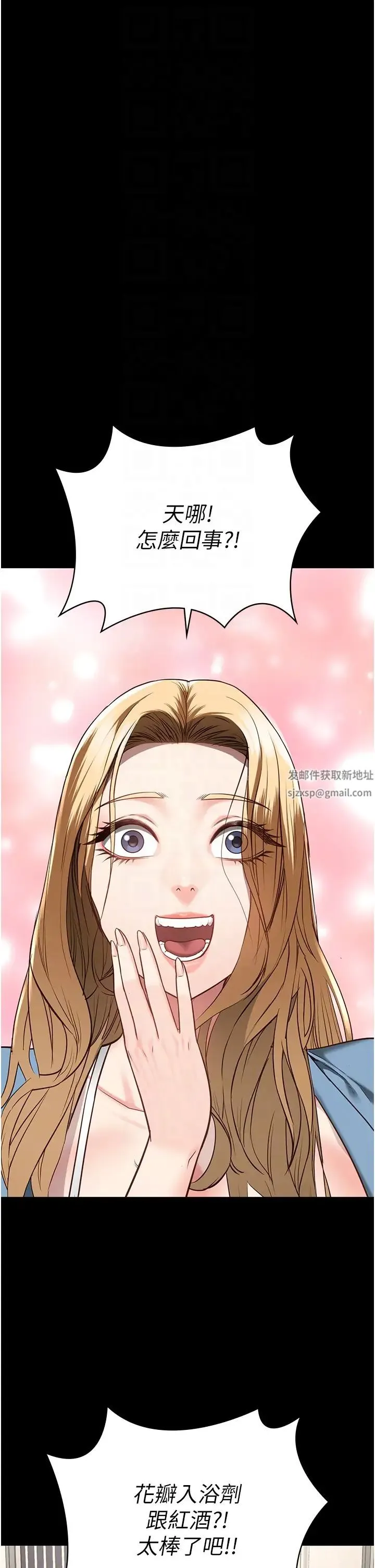 监狱女囚 第48話-這麼愛泡就讓妳泡個夠 第24页