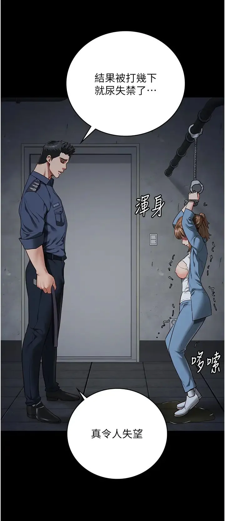 监狱女囚 第48話-這麼愛泡就讓妳泡個夠 第9页