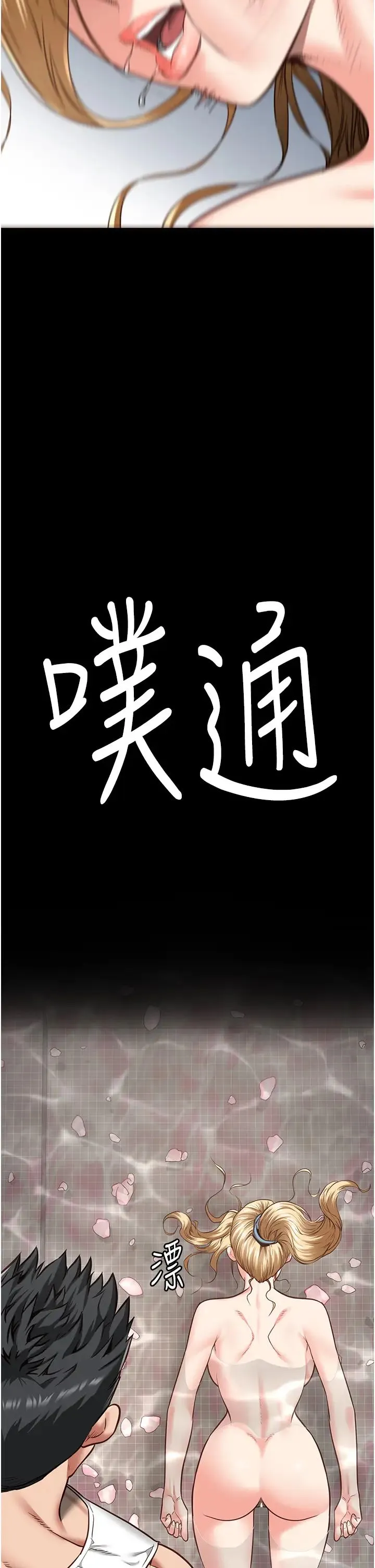 监狱女囚 第48話-這麼愛泡就讓妳泡個夠 第54页